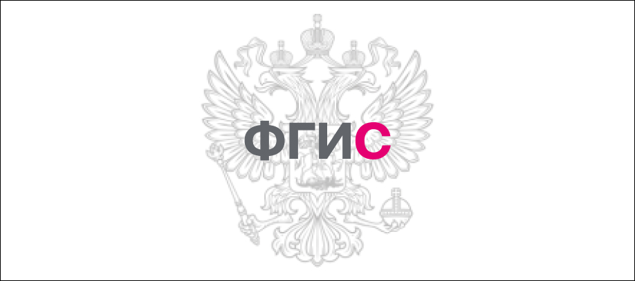 chto-takoe-fgis.jpg chto-takoe-fgis.jpg