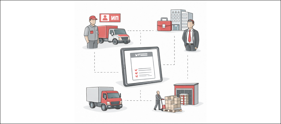 vse-uchastniki-perevozok-dolzhny-oformlyat-velektronnom-vide-transportnye-nakladnye.jpg