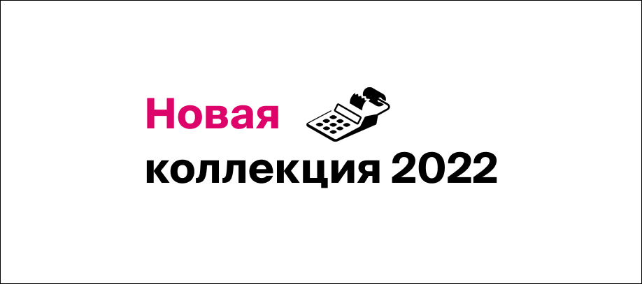 novaya_kollekcziya_oborudovaniya_dlya_magazinov_i_skladov_2022.jpg novaya_kollekcziya_oborudovaniya_dlya_magazinov_i_skladov_2022.jpg