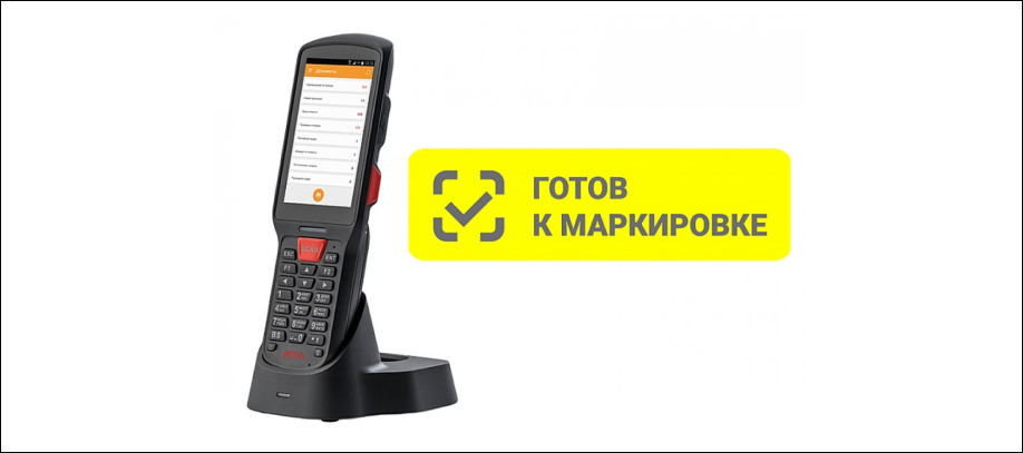 terminal_sbora_dannykh_atol_smart_lite.jpg terminal_sbora_dannykh_atol_smart_lite.jpg