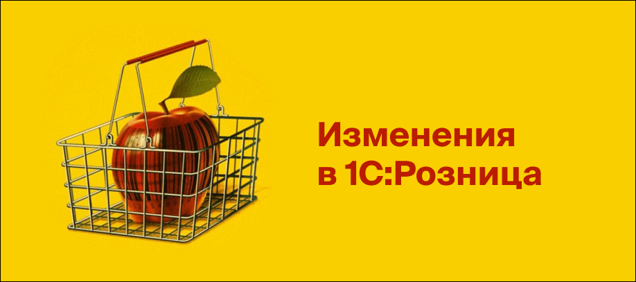 obzor-klyuchevykh-izmenenij-v-1s-roznicza-red-2-3-i-red-3-0 obzor-klyuchevykh-izmenenij-v-1s-roznicza-red-23-i-red-30